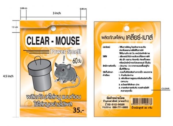 รับผลิตถุงแสกนโลโก้